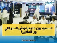 عاجل: الأجانب يضخون 5 مليارات ريال في الأسهم السعودية خلال شهر واحد فقط... ماذا يعرفون ولا نعرفه؟