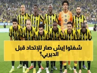 كارثة تهدد قلب دفاع الإتحاد قبل ديربي جدة... رقم 3 يفسر لماذا لا يستعد الفريق لغياب سعد آل موسى