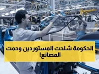 عاجل: مصر تكشف خطتها الثورية... خفض الرسوم 30% لإنقاذ الصناعة وضرب المستوردات الصينية!
