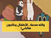 هل كنت من بين الآلاف الذين بحثوا سِرًا عن حل لأزمة غرفة طفلك؟.. رقم البحث الصادم (11137) كشف الحجم قبل أن تتدخل 'كرتون نتورك' رسمياً بخطوتين بسيطتين.