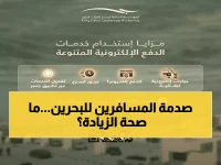 عاجل: رسوم جسر الملك فهد تقفز 40%... هل ستدفع 35 ريالاً بدلاً من 25؟