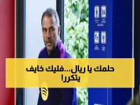 عاجل: فليك يحذر برشلونة من "مذبحة" ألباسيتي... هل ينهار البارسا مثل ريال مدريد؟!