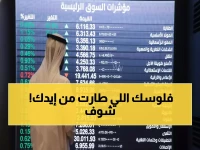 عاجل: أسهم سعودية تحطم أرقاماً قياسية وترتفع 57% في أشهر... هل فاتتك الفرصة الذهبية؟