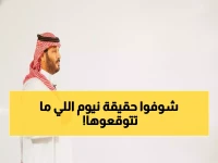 عاجل: انهيار مشروع نيوم... مسؤول سعودي يكشف الحقيقة المُرّة: "أنفقنا الكثير وأصبحنا في عجز مالي!"