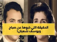 صادم: ابنة يوسف شعبان تكشف الحقيقة المخفية عن علاقة والدها بصباح - سر دام 30 عاماً!