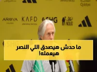 عاجل: خيسوس يطالب بـ3 نجوم عالميين لخط وسط النصر... الإدارة توافق على الصفقة الجنونية!