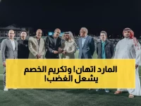 عاجل: انهيار مؤلم للأهلي أمام الرجاء المغربي 2-1.. ورئيس النادي يصدم الجميع بتكريم الضيوف!