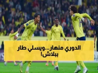 عاجل: النصر يطرد ويسلي مجاناً لريال سوسيداد - صفقة 18 مليون يورو تذهب ببلاش!