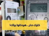 عاجل: إذا فاتورتك أقل من 100 جنيه والمكيف شغال... الكهرباء تستهدفك بحملة جديدة!