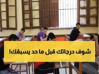 عاجل: رابط نتيجة الشهادة الإعدادية أسوان 2026 متاح الآن بالاسم ورقم الجلوس!