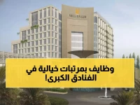 عاجل: فنادق جراند ميلينيوم في عُمان تعلن عن وظائف برواتب مغرية لجميع الجنسيات - التقديم مفتوح الآن!