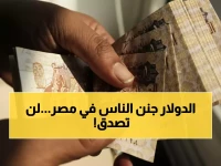 عاجل: الدولار يخترق حاجز الـ47 جنيهاً في مصر... وتوقعات صادمة بشأن مستقبل سعر الصرف!