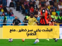 عاجل: النصر يفرض صمتاً إعلامياً صادماً بعد فوز ماني... قرار مثير يشعل الجدل!