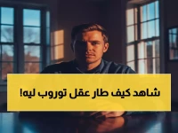 عاجل: توروب ينفجر غضباً من لاعبي الأهلي... والسبب صادم!