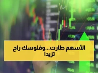 عاجل: طفرة تاريخية في الأسهم السعودية - 207 شركات تحلق عالياً وتداولات تكسر الـ5.8 مليار!