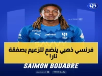 رسمياً: الهلال "يسرق" النجم الفرنسي الذهبي من نيوم - موهبة موناكو التي أبهرت العالم في صفوف الزعيم!