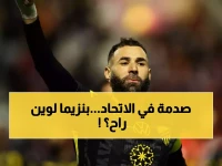 عاجل: الهلال يخطف بنزيما من الاتحاد في صفقة مدوية - والقنبلة الكبرى قادمة!