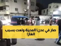 عاجل: عدن تنفجر غضباً! أزمة الغاز تشل التواهي والمواطنون محاصرون لـ 3 ساعات... "الوضع كارثي!"