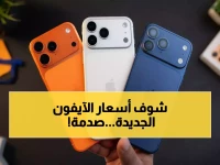 عاجل: آيفون 17 ينهار سعرياً في مصر - خصومات جنونية تصل 11 ألف جنيه تقلب السوق رأساً على عقب!