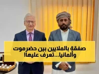 عاجل: بن حبريش يبحث مع ألمانيا مشروعاً استراتيجياً لتحويل حضرموت إلى نموذج اتحادي… تفاصيل صادمة!