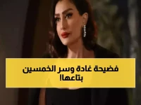 عاجل: غادة عبد الرازق تفجر مفاجأة عمرها الـ55 وتكشف 7 أسرار للشباب الأبدي... النصيحة الرابعة صادمة!