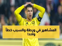 عاجل: الحقيقة الصادمة وراء ربط رونالدو بقضية إبستين... خطأ قاتل في اسم واحد أشعل العالم!