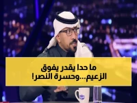 شاهد: الهزاع يفجر مفاجأة صادمة عن رفض النصر للصفقات… بينما الهلال يحصد اللاعبين!