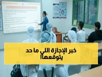 عاجل: وزارة التعليم الإمارات تعلن رسمياً... 12 يوم إجازة في رمضان + دوام مخفض 90 دقيقة فقط!