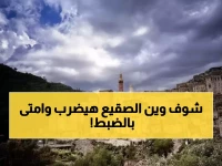 عاجل: الفلكي الشوافي يحذر من صقيع يهدد المزارعين اليمنيين خلال 48 ساعة... إجراءات طارئة!