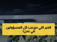 عاجل: انقلاب أمني صامت في عدن... الأمن الوطني يسيطر على مبنى الانتقالي الجنوبي والكتيبة السادسة تؤكد: "مستعدون لأي تحدٍ"