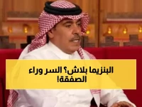 الجماز يفجر مفاجأة: الهلال خطف بنزيما دون دفع ريال واحد... كيف حدثت الصفقة المستحيلة؟