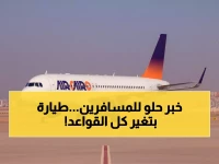 عاجل: أول رحلة من العاصمة الجديدة إلى جدة تحلق بـ160 راكب... خطوة ثورية تغير خريطة الطيران المصري!