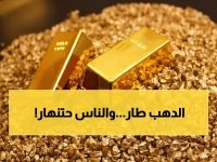 عاجل: جنون الذهب في مصر… قفزة صادمة 72.6% خلال 13 شهراً - استثمار 3755 جنيهاً تحول لـ 6480 جنيهاً!