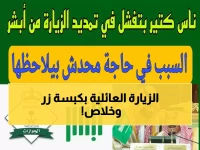 عاجل: أبشر تُعلن نهاية التجديد التقليدي للزيارة العائلية... خدمة ثورية تحل 180 يوماً من المشاكل بضغطة واحدة!