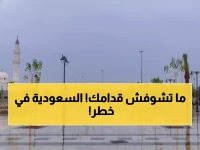 عاجل: عاصفة جوية تضرب 10 مناطق سعودية… الأرصاد تحذر: رؤية منعدمة ورياح مدمرة حتى 8 مساءً!