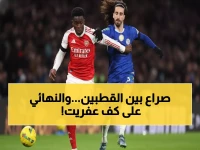 عاجل: معركة نارية بين آرسنال وتشيلسي الليلة… من سيخطف بطاقة النهائي التاريخية؟