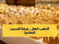 انهيار صادم للذهب في مصر.. عيار 21 يخسر 400 جنيه يومياً ويصل لـ6425 جنيهاً فقــط!