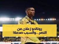 عاجل: كريستيانو رونالدو يرفض اللعب ويفجر فضيحة مدوية ضد إدارة النصر - السبب الحقيقي صادم!