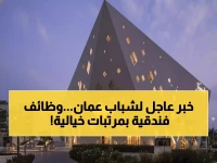 فرص ذهبية: كمبينسكي يعلن رسمياً عن توظيف في سلطنة عمان… 5 وظائف قيادية تنتظرك! (شروط التقديم)