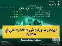 هدية وطنية: تعرف على العروض السرية لشركات التأمين في اليوم الوطني 95 - تخفيضات 15% وخدمات مجانية تذهل العملاء!