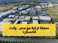 عاجل: تركيا تستعد لإطلاق 3 مناطق صناعية ضخمة في مصر وخط طيران مباشر للإسكندرية!