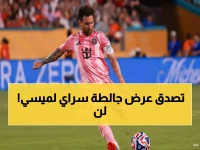 صادم: جالطة سراي يقدم عرض جنوني لميسي… اللعب في إسطنبول فقط و12 مباراة تكفي!