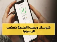 عاجل: إنستاباي يفجر مفاجآت جديدة... رسوم 0.1% فقط وحدود تصل لـ 400 ألف جنيه شهرياً!