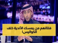 فضيحة مدوية: سامي الجابر يفجر قنبلة حول انفلات النجوم العالميين في دوري روشن... "يتحكمون في الأندية الكبيرة"!