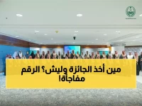 عاجل: أمير الشرقية يكرم جمعية حققت المستحيل... 345 ألف مستفيد في عام واحد!