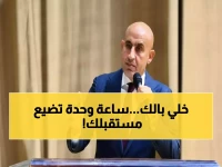 إهمال ساعة واحدة بعد تاريخ 5 فبراير 2026 يهدد مستقبلك الدراسي.. لكن هذه الإجراءات من وزارة التربية والتعليم والتكوين المهني تنقذ الطلاب من الإقصاء.