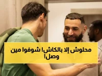 شاهد: بنزيما يصل الرياض... استقبال ملكي من نجوم الهلال في أول ظهور رسمي!