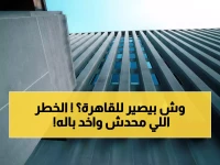 عاجل: البنك الدولي يضخ 200 مليون دولار لإنقاذ القاهرة من خطر صامت… هل هذا يكفي لوقف كارثة التلوث؟
