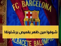 عاجل: برشلونة يفاجئ الجماهير بتشكيلة صادمة ضد ألباسيتي... راشفورد يظهر لأول مرة!
