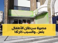 مأساة صحية تهز اليمن: انفجار مرعب بحالات السرطان في تعز - ما يحدث للأطفال صادم!